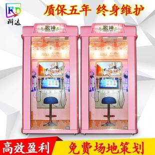迷你KTV点唱机网红唱歌机移动商场练歌房游戏机自助户外设备 新款