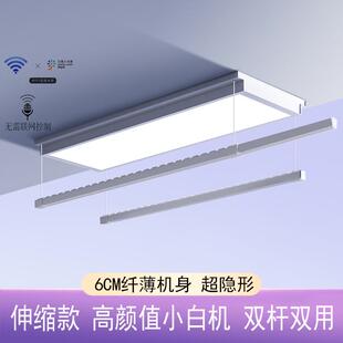 智能电动晾衣架遥控超薄7cm伸缩升降阳台双杆内嵌家用自动晒衣架