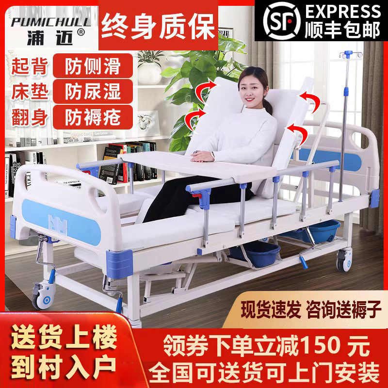 鱼 跃同款护理床家用多功能瘫痪病人医院病床老人翻身升降带便孔