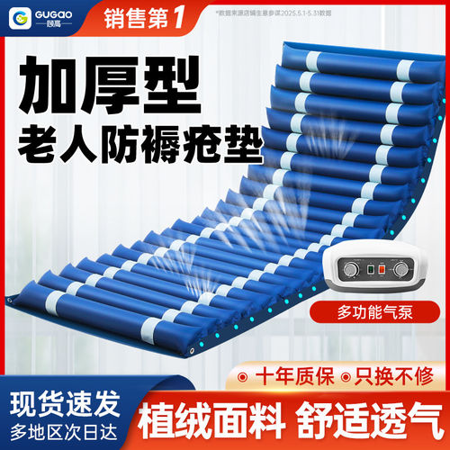 三诺气垫床老人防褥疮单人瘫痪病人翻身卧床专用充气床垫护理神器