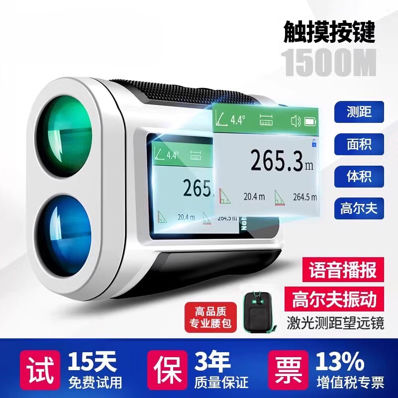 尼康高尔夫手持激光测距仪 1500米高精度测距望远镜 测距设备配件