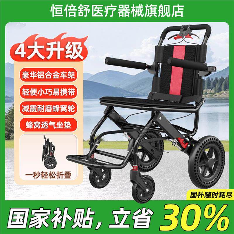 鱼跃轮椅代步车折叠轻便小型便携式老年专用手推车