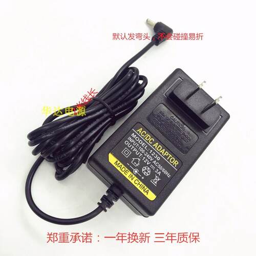 Voyo VBook V3手写版VBook A1平板笔电12V3A充电器配接器线