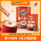 阿华田摩卡咖啡速溶咖啡粉香醇可可办公室固体饮料胶囊独立装 罐装