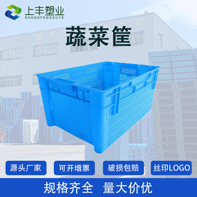 大号塑料筐长方形水果蔬菜周转箱塑料框加厚箩塑料框子周转错位筐