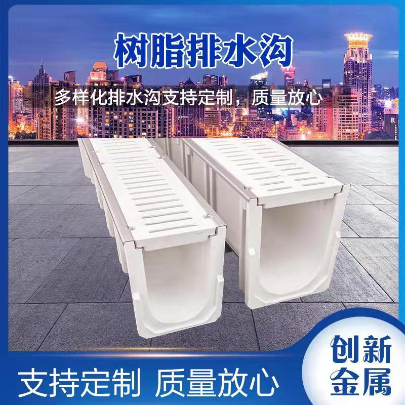 厂家直供  U型排水沟  树脂排水沟  缝隙线性排水沟 成品排水沟