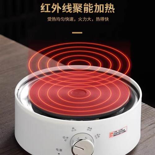 圆形热炉迷你小炉电摩卡壶圆形加热炉多煮功能茶器家用电煮茶炉电