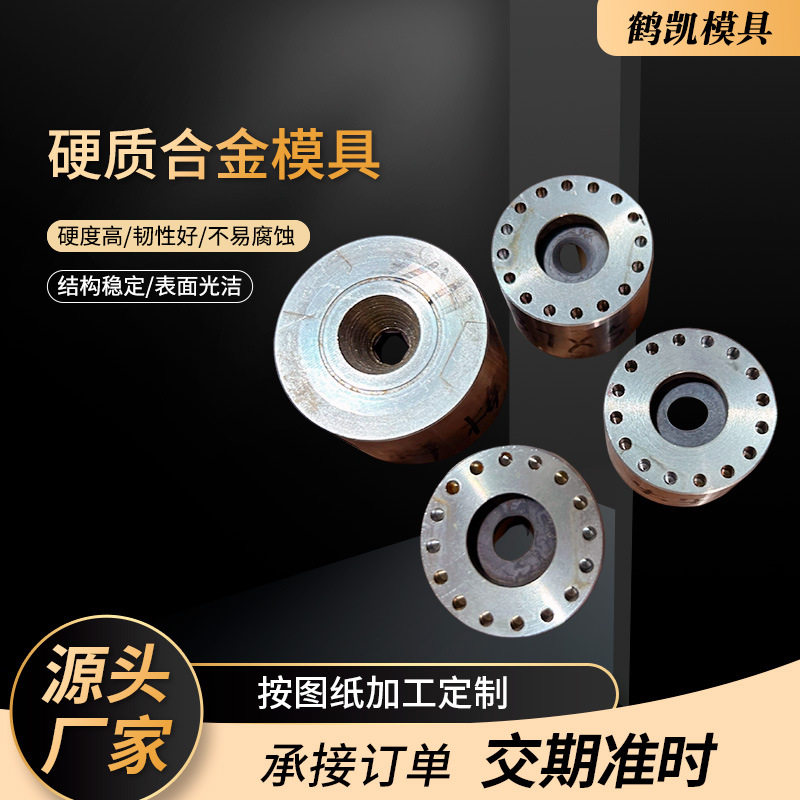 拉丝模具CD高晶钻石异形硬质合金模 钨钢模具CVD非标聚晶模具厂家,金属材料及制品,金属加工件/五金加工件,淘宝优惠券,粉丝福利购,淘宝优惠卷