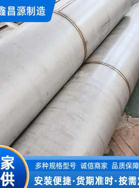 GH625高温合金焊管Alloy801镍钼铬合金焊管 非标加工大口径焊管