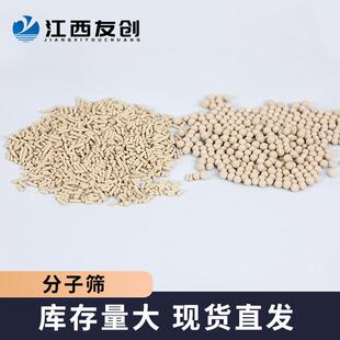 友创 大量供应球形沸石分子筛干燥吸附3-5mm3A分子筛干燥剂