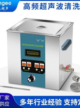 波清洗机医疗工具清洗设备 高频超声波清洗机UC-8360L