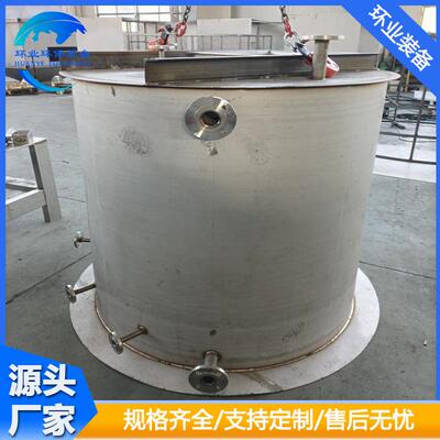 硫化钠溶液槽卧式化工不锈钢液体罐立式酶解罐制冷储罐定制