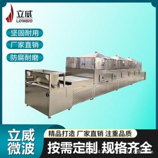发泡剂烘干设备 大型化肥干燥设备 隧道式 微波碳酸镧脱水机