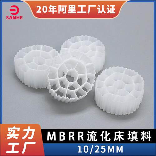 MBBR流化床填料污水处理高效生物悬浮载体挂膜培菌活性滤材