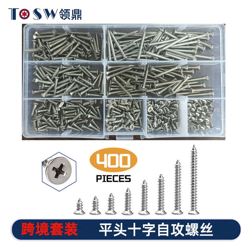 【400pcs】平头自攻套装螺丝 彩锌/碳钢/304不锈钢自攻小螺丝 M3