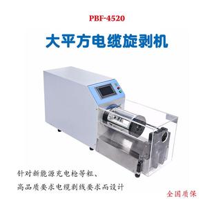 东莞厂家半自动同轴电缆剥线机粗硬皮电线剥皮机高温线大平方剥机