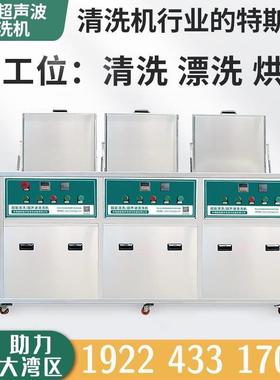 超声波三槽清洗神器CH-3144GH清洗零件冲压件除油洁净如新