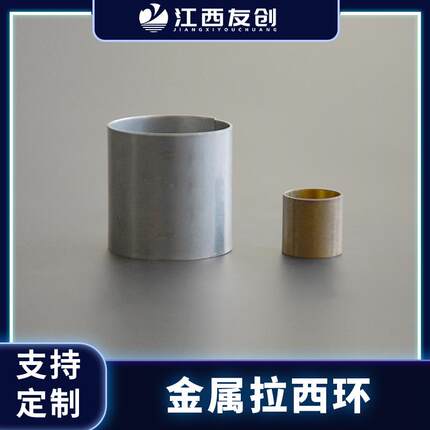 不锈钢拉西环16/25/38/50/76mm冷却塔填料金属拉西环