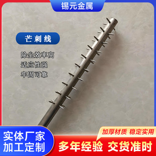 静电除尘器电晕线 芒刺线阴极线螺旋芒刺线 铅锑合金除尘设备配件