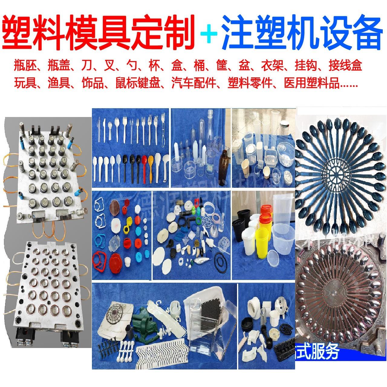 厂家供应 一次性勺子模具 瓶盖瓶胚模具 各种模具制作