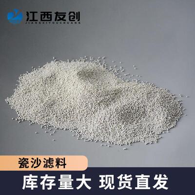 友创 供应过滤用稀土瓷砂工业污水处理用1-2mm瓷砂滤料