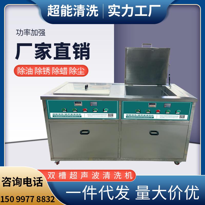 540L工厂超声波清洗设备CH-2108GH强力除油除锈脱脂全自动高效