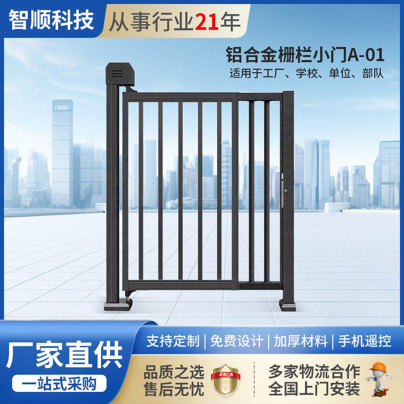 小区工厂铝合金栅栏小门人脸识别门禁门加厚防锈源头厂家直供可定