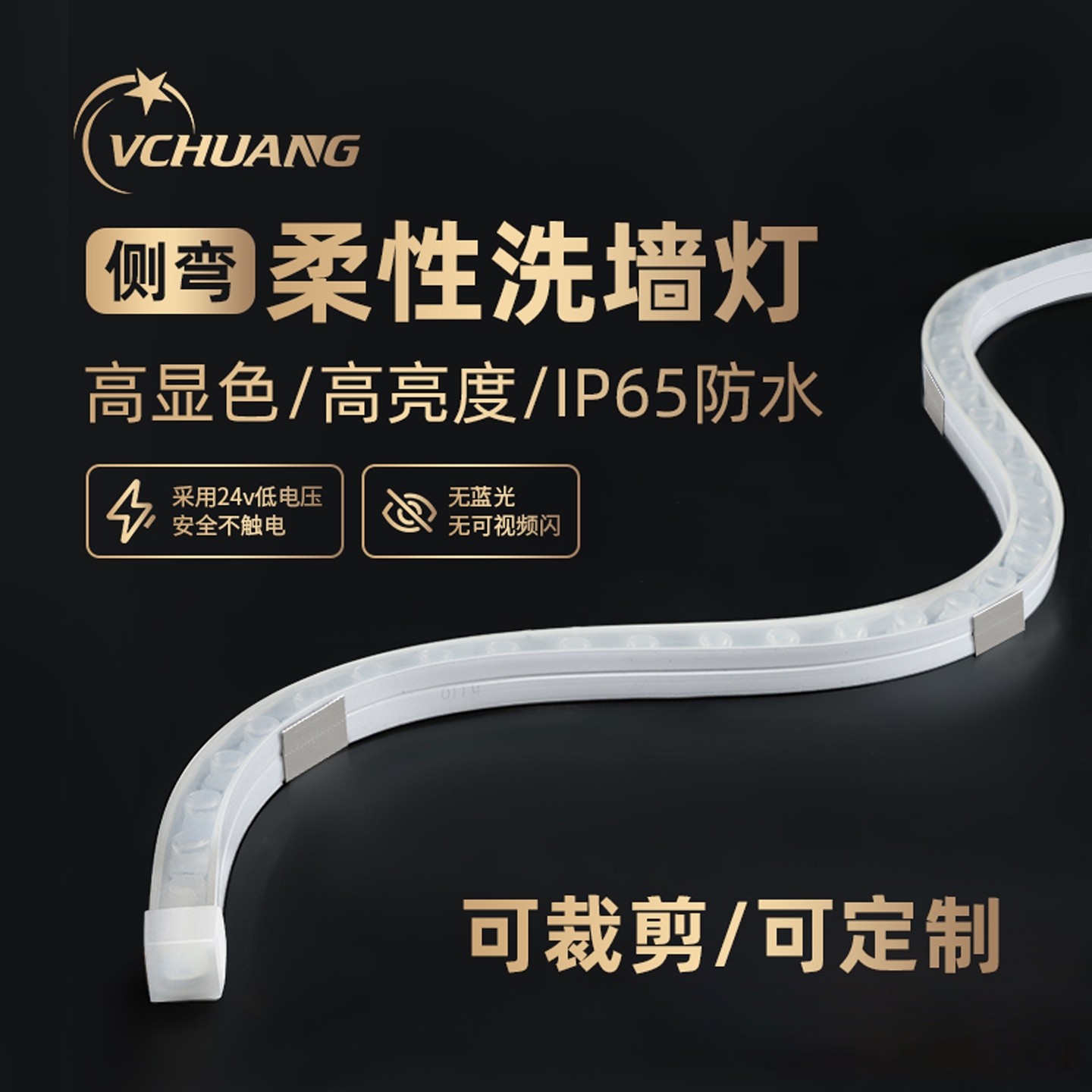 外墙专用洗墙灯户外防水低压24V柔性LED灯带工程桥梁庭院亮化灯带,家装灯饰光源,洗墙灯,淘宝优惠券,粉丝福利购,淘宝优惠卷