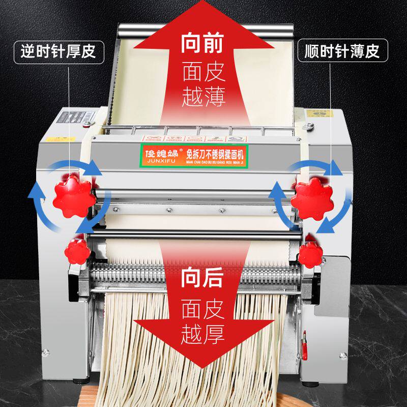俊媳妇免拆刀商用压面机电动大型面条机揉面机不锈钢全自动擀面机