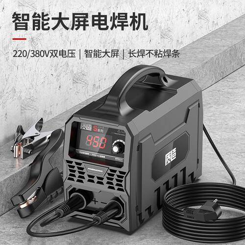质造电焊机220v家用315两