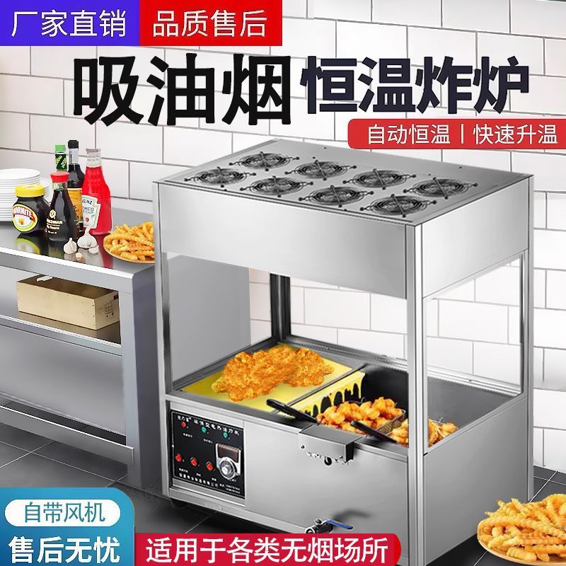 无油烟炸炉商用电环保油炸锅炸土豆洋芋麻花机电炸锅炸油条专用锅