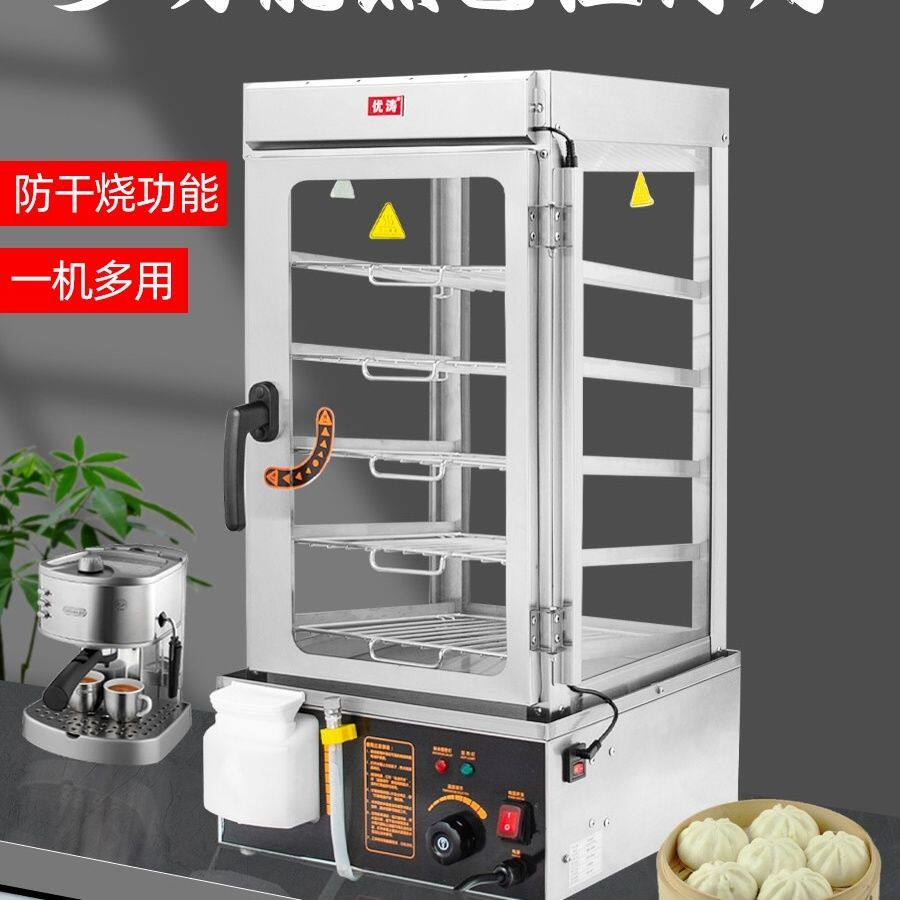 蒸包炉便利店商用小型蒸包柜保温加热包子陈列蒸箱大容量蒸包子机