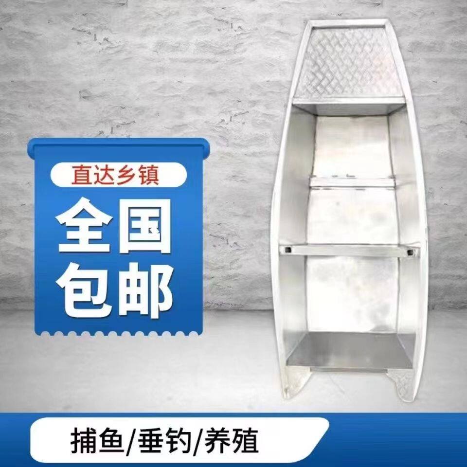 镁铝合金渔船3米养殖下网船4米铁皮不锈钢船5米快艇6米河道钓鱼船