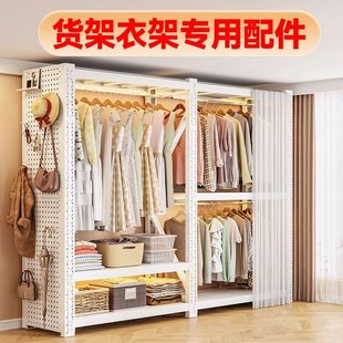 山姆优选货架衣架专用防尘帘子U型槽挂衣杆侧面背面洞洞板磁吸配