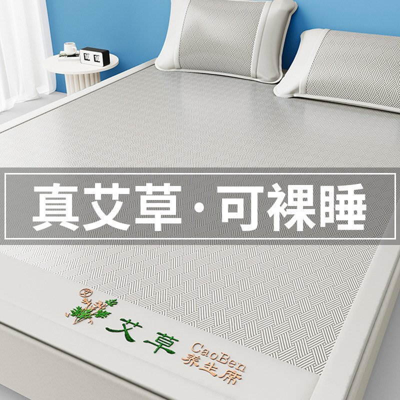胖东来家用艾草冰丝凉席学生宿舍可折叠夏季空调席凉席可水洗凉席