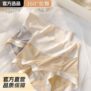 高腰女士无痕收腹内裤 山姆优选大码 柔软弹性透气孔裆部女士三角内