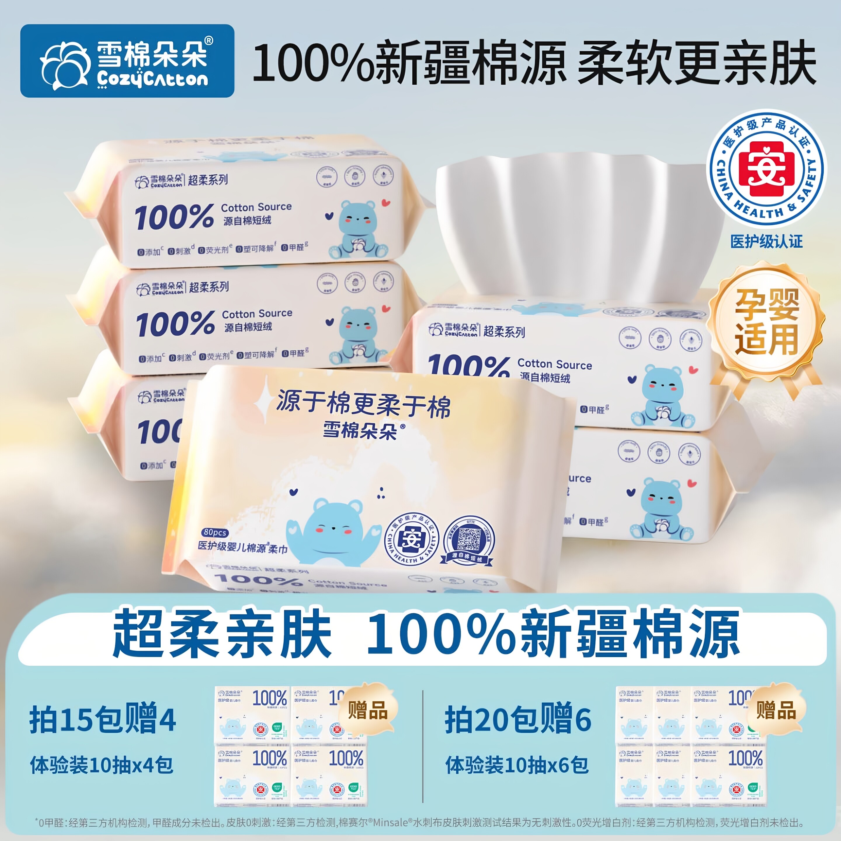 雪棉朵朵100%棉源洗脸巾婴幼儿一次性洗脸巾洁面巾棉柔巾干湿两用