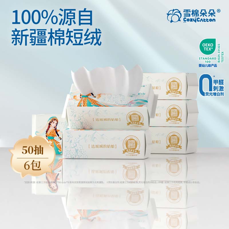 雪棉朵朵医护级柔巾加厚洗脸巾