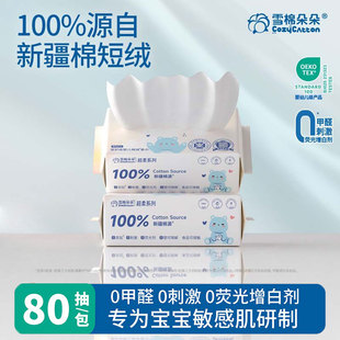 【超值试用】雪棉朵朵一次性洗脸巾纯棉源棉柔巾洁面巾悬挂壁挂式