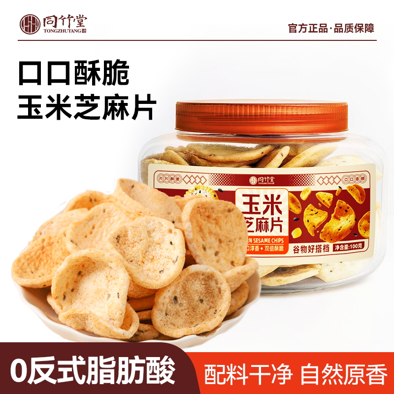 同竹堂玉米芝麻片炭烤牛排味100g