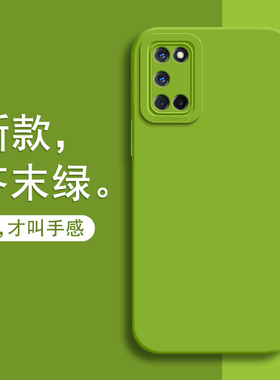 oppoa52手机壳A52新款oppo全包oppa防摔PDAM10保护套opa液态硅胶0ppoa52外壳男0ppo女opp0啊0pp0的opop高级感