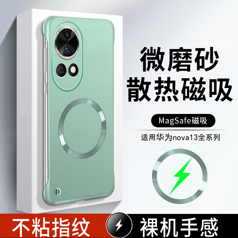 适用于华为nova13手机壳nova13pro新款金属漆超薄无边框magsafe车载磁吸防摔保护套高级感男士女款简约硬外壳