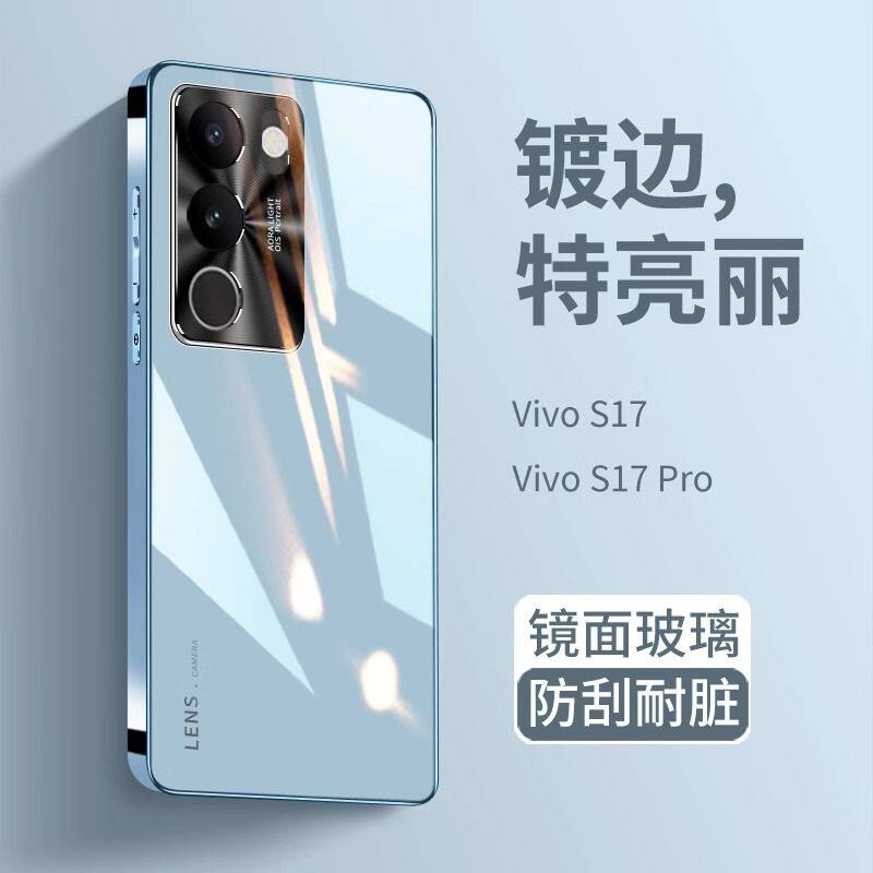 适用vivos17手机壳新款钢化玻璃s17pro系列的保护套镜头全包防摔高级感外壳女生男士后vos17网红超薄镜面维沃