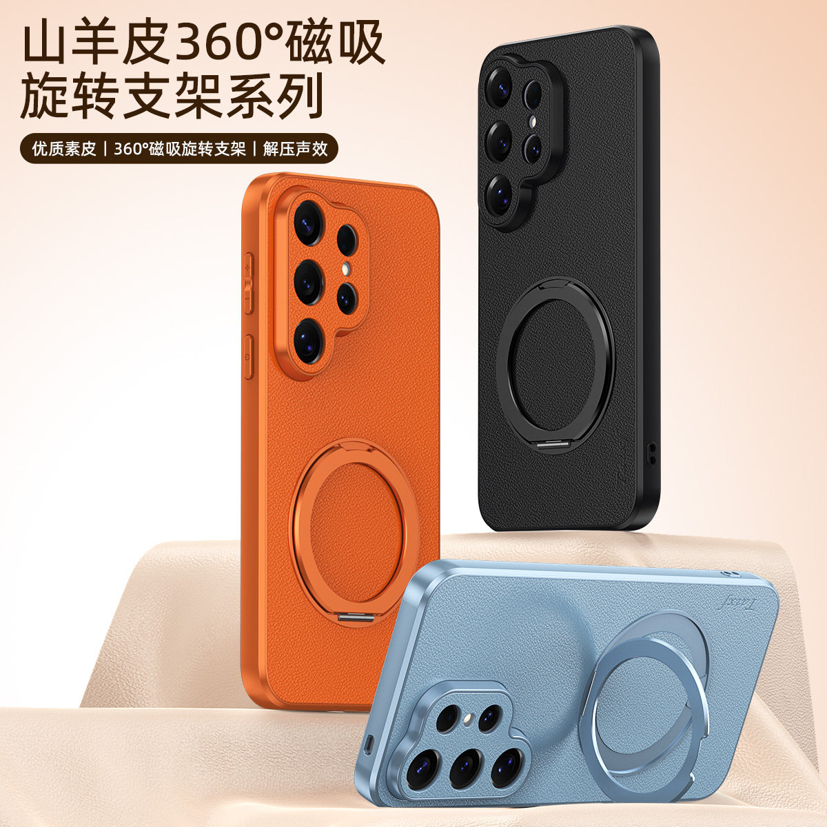 适用三星s25FE手机壳2026素皮Galaxys26ultra保护套360旋转磁吸支架山羊皮26plus防摔指纹fe外壳s26U车载26+