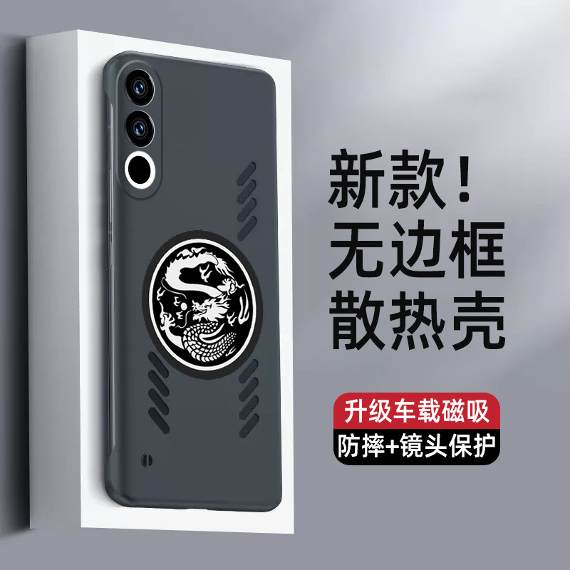 魅族20手机壳魅族20龙纹超薄无边框meizu20pro保护套M461Q防摔石墨烯散热M481S半包车载磁吸男女新款二十外壳