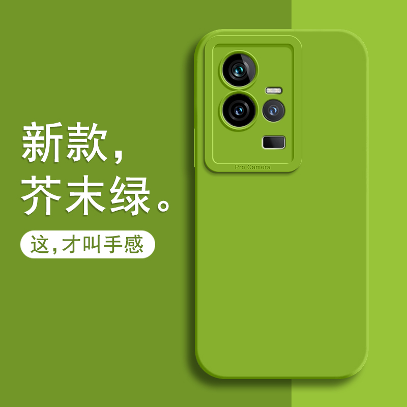 适用IQOO11手机壳vivoiqoo11pro新款vivo硅胶iq0011por套icoo男ipoo女iooq外壳vivoiq防摔iqqo爱酷lqoo软vivo