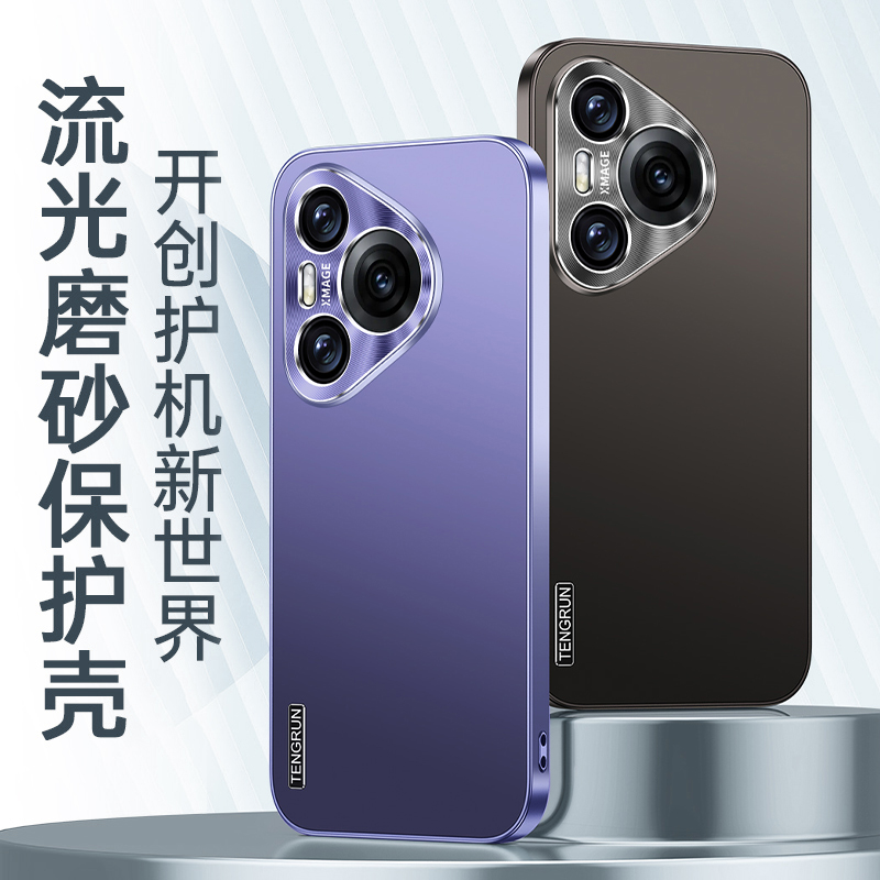 适用于华为pura60手机壳p70proultra新款的磨砂哑光电镀50pro高级感防滑防刮花不沾指纹全包镜头防摔保护套男
