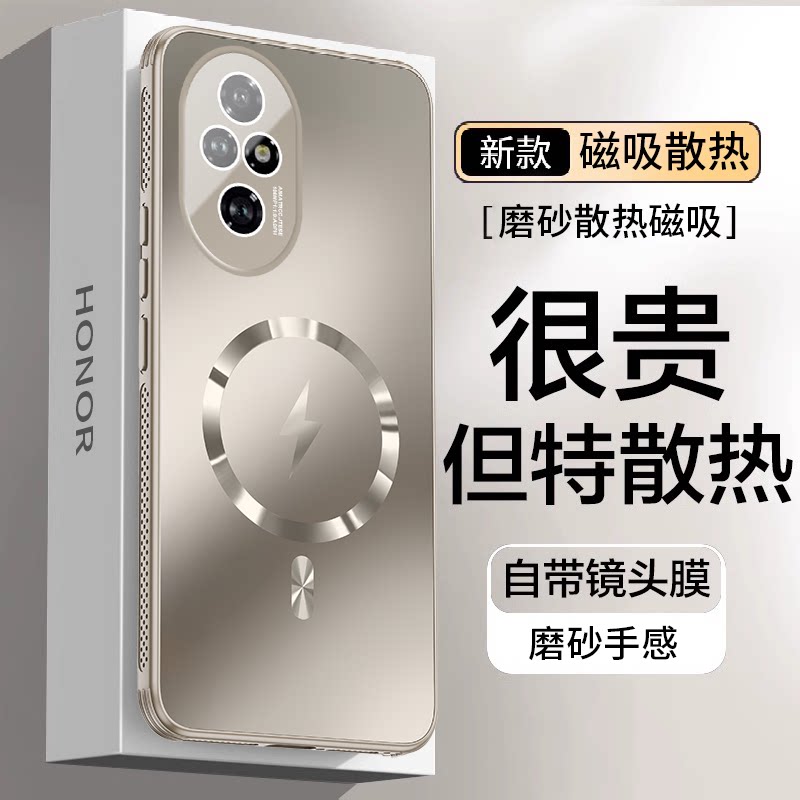适用于荣耀200手机壳无线充磁吸荣耀200Pro四边散热镜头保护膜高级大气防摔磨砂软边全包抗指纹商务男保护套