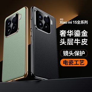适用小米15pro手机壳新款xiaomi14保护套真皮镜头全包防摔PRO电镀手机外壳高端小米15PRO保护壳官方磨砂正品