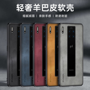 适用于华为Mate30RS保时捷手机壳商务男士女mate30pro保护套新款mate30羊巴皮RS全包防摔复古轻奢全包高级感